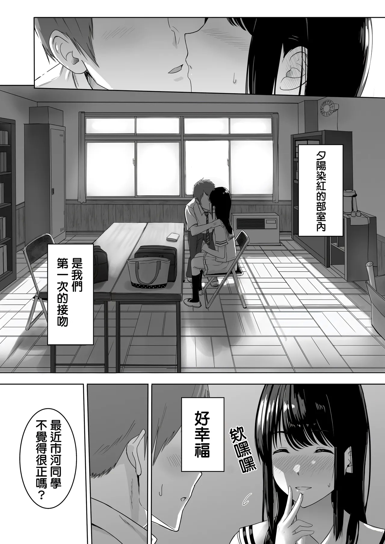 君がた。 - Page 14