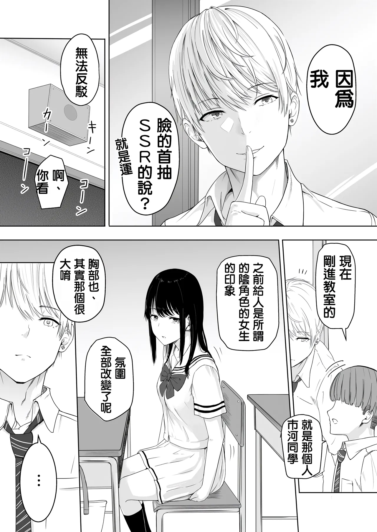 君がた。 - Page 16