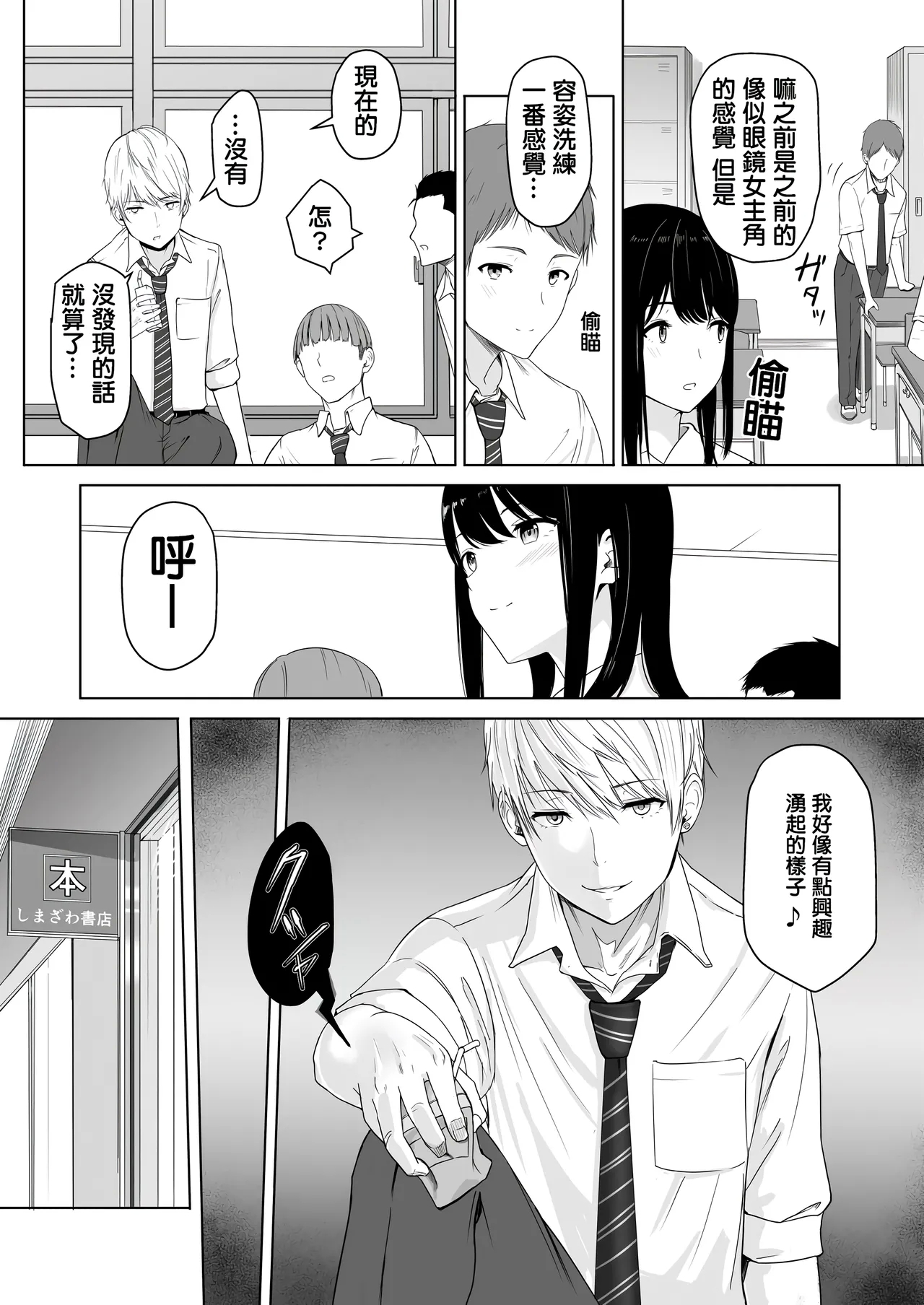 君がた。 - Page 17