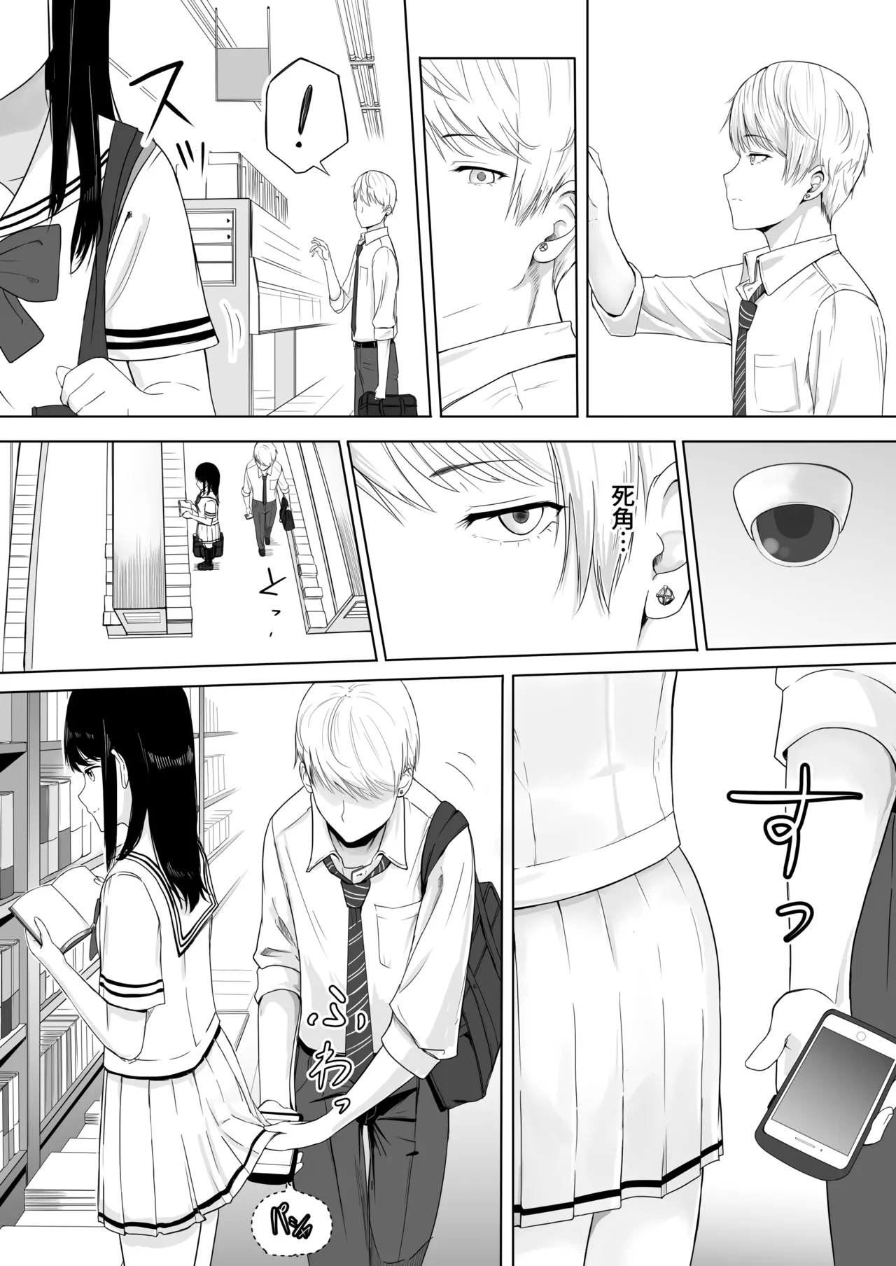 君がた。 - Page 19