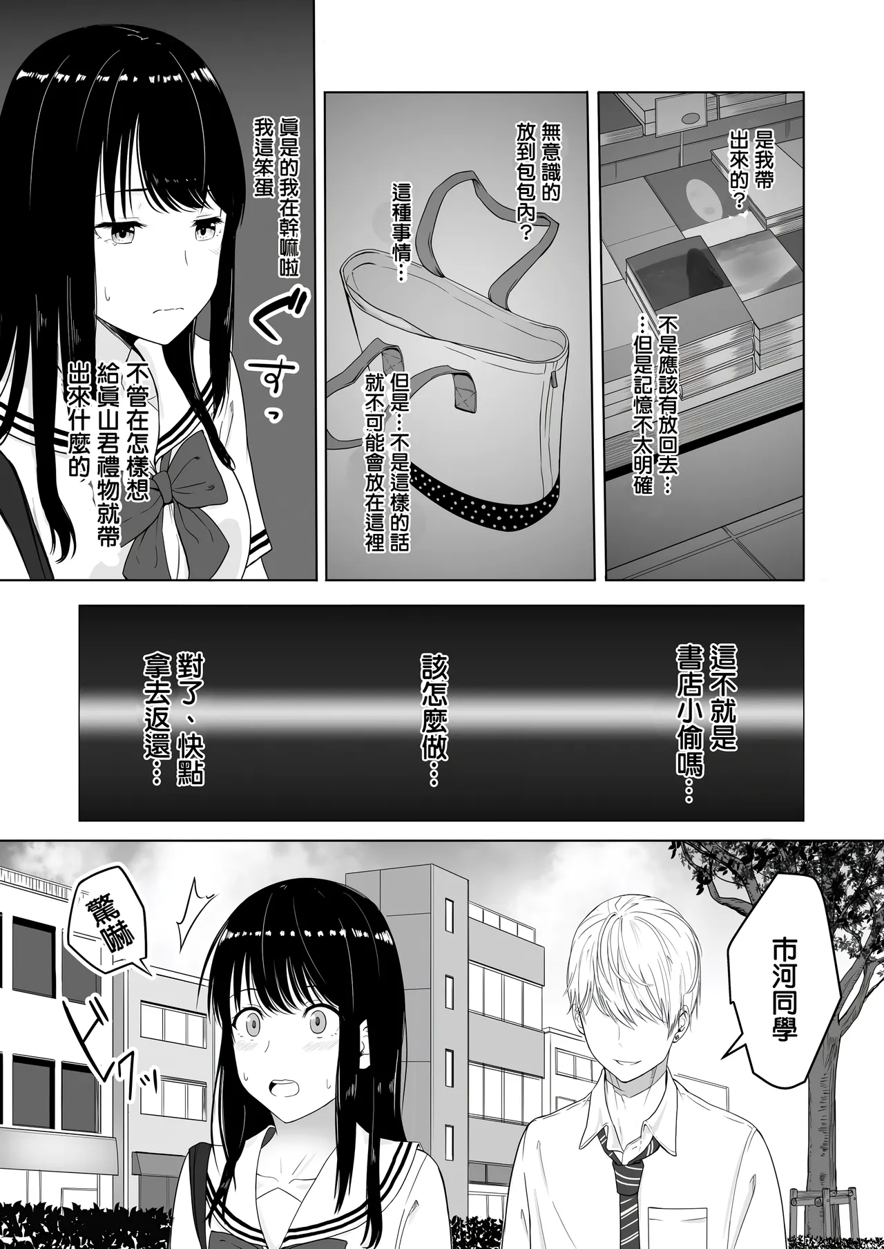 君がた。 - Page 22