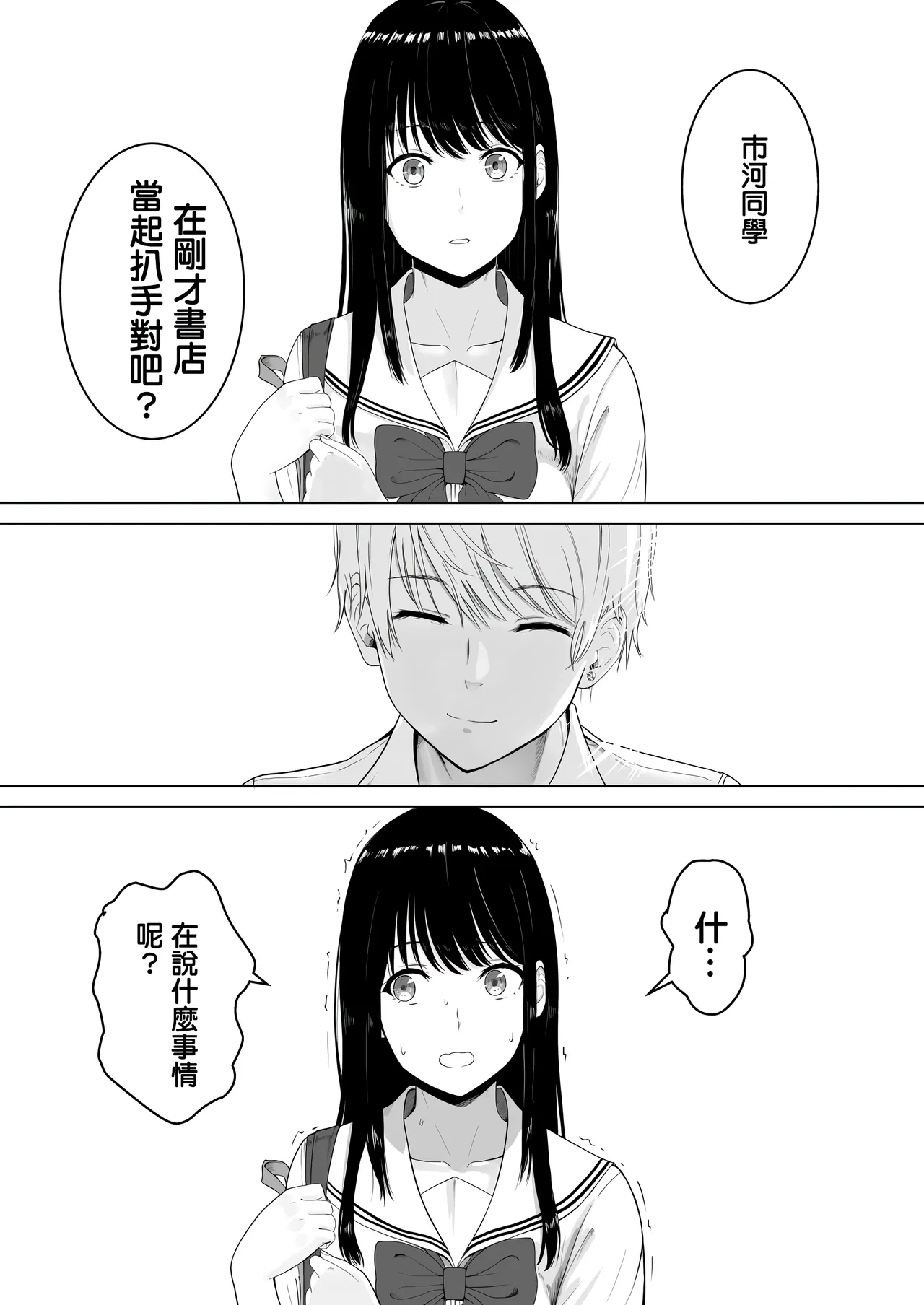 君がた。 - Page 24