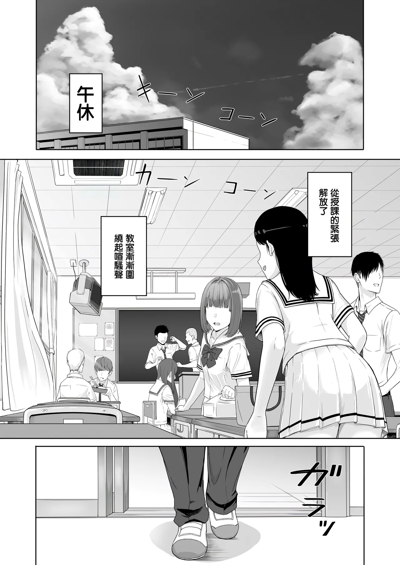 君がた。 - Page 4