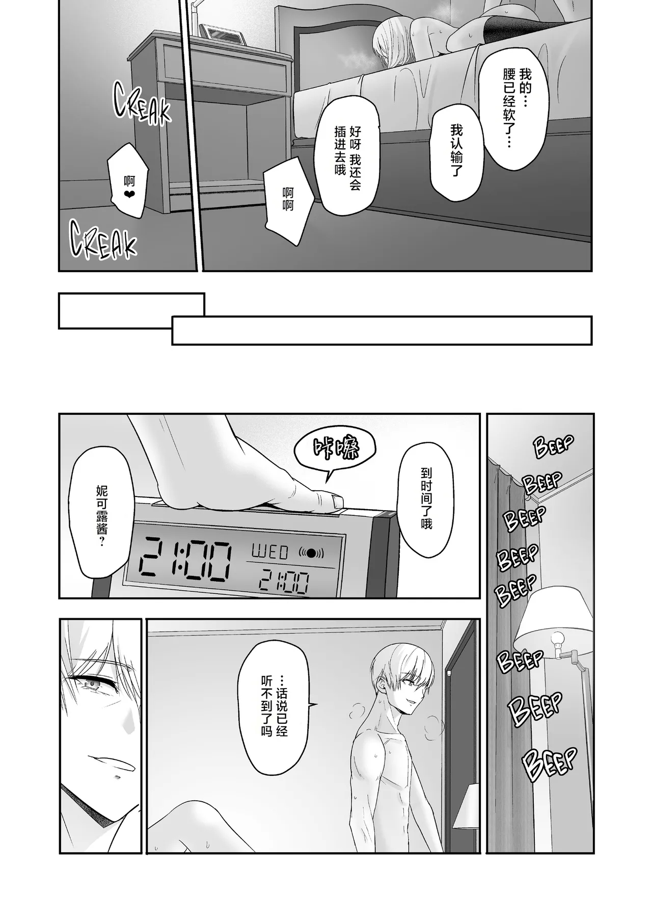 君がた。 - Page 424