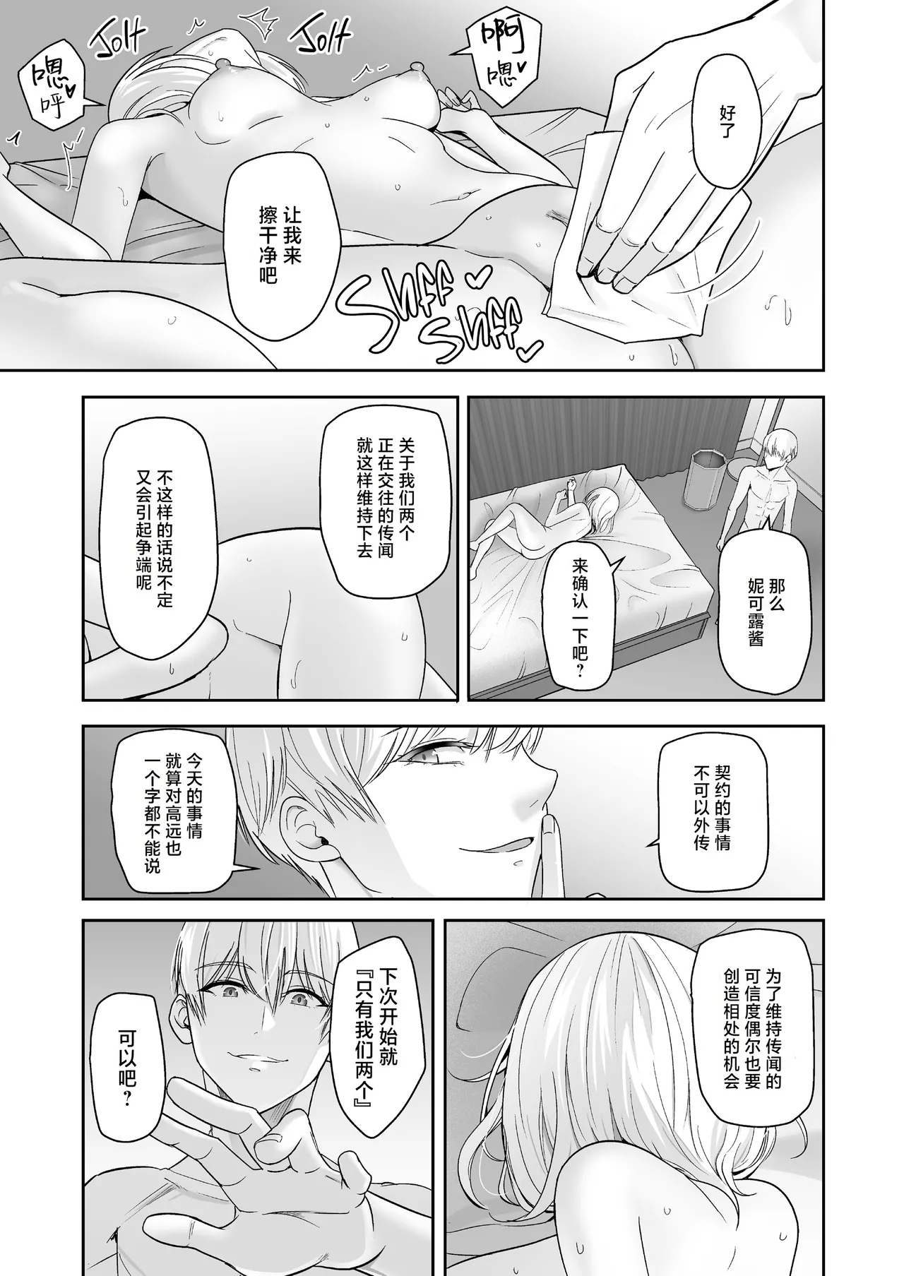 君がた。 - Page 426