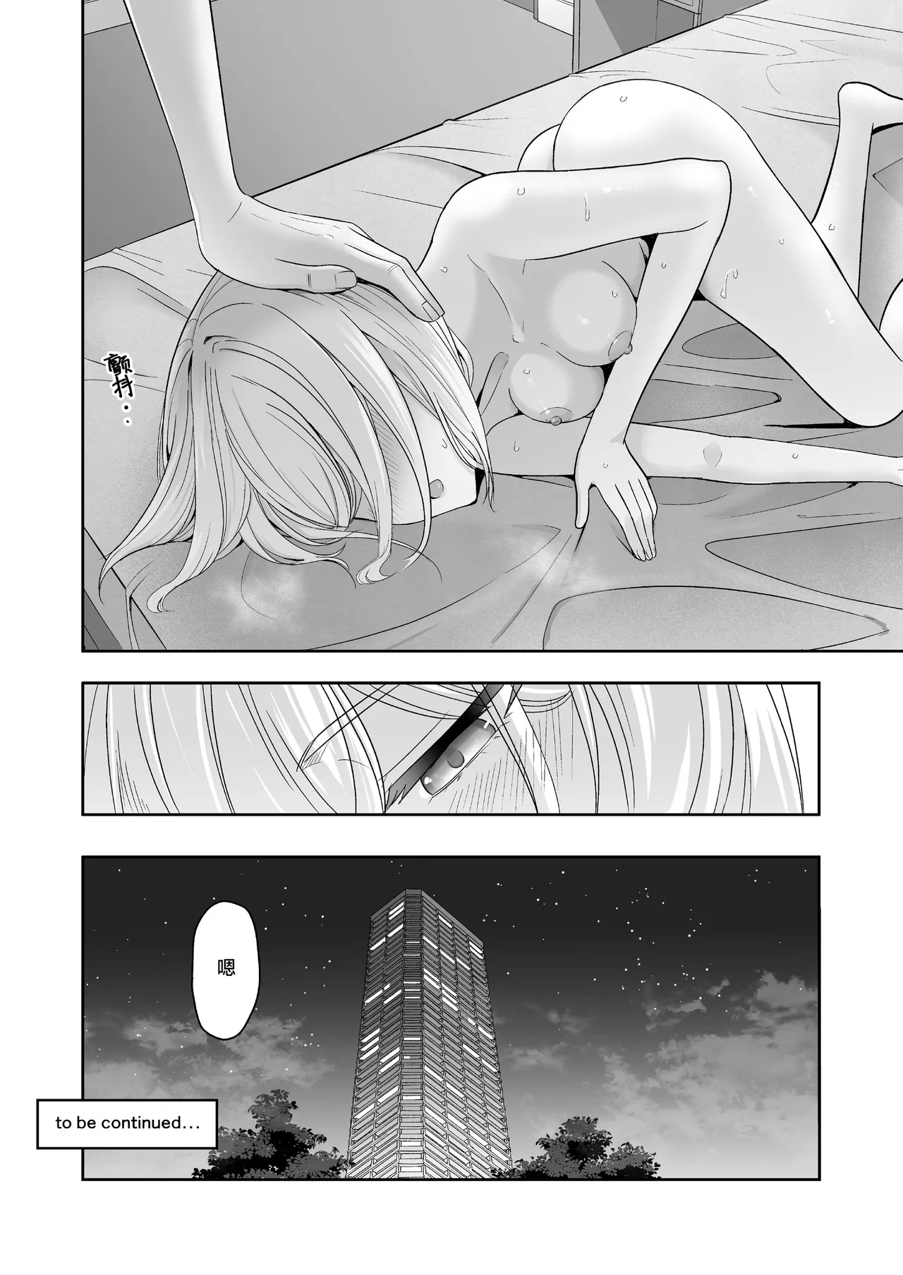 君がた。 - Page 427