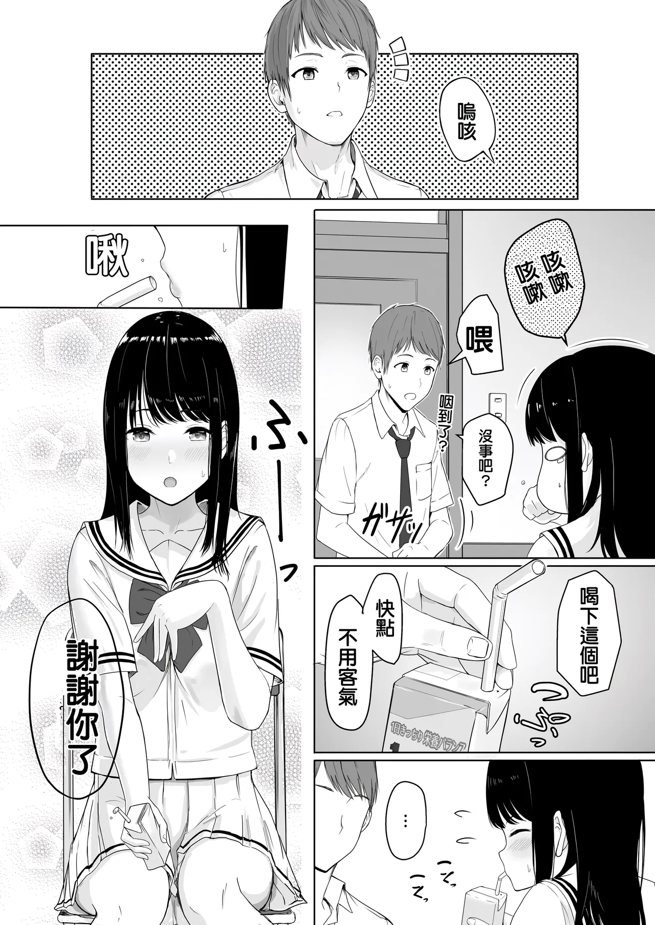 君がた。 - Page 7