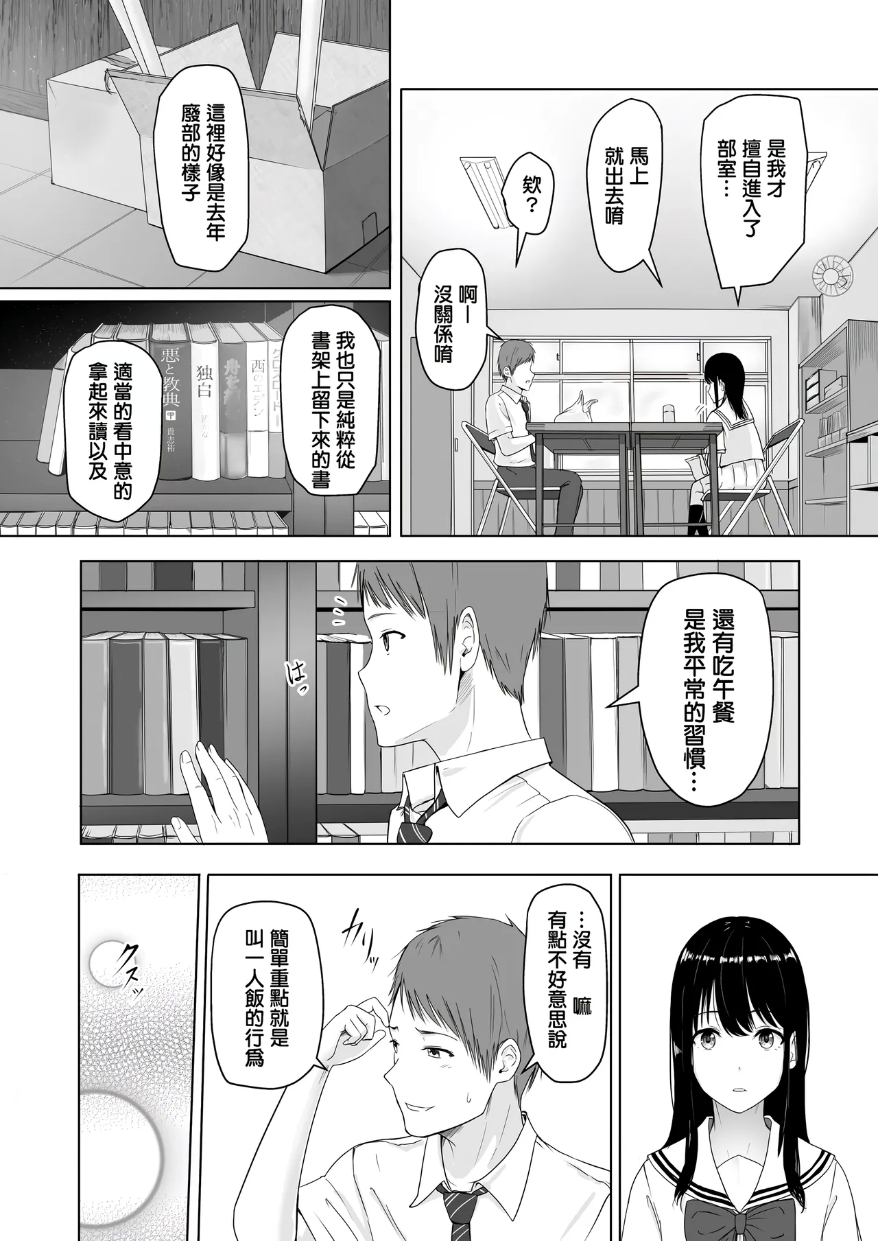 君がた。 - Page 9