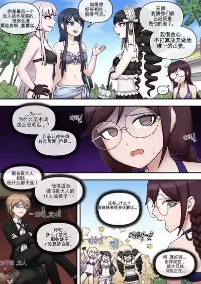 Komaru Naegi & Aoi Asahina 3