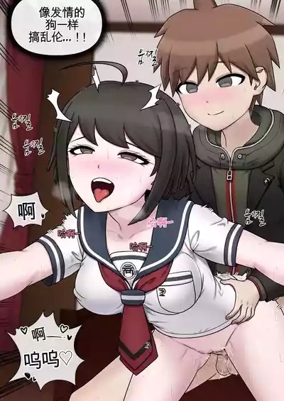Komaru Naegi & Aoi Asahina 4