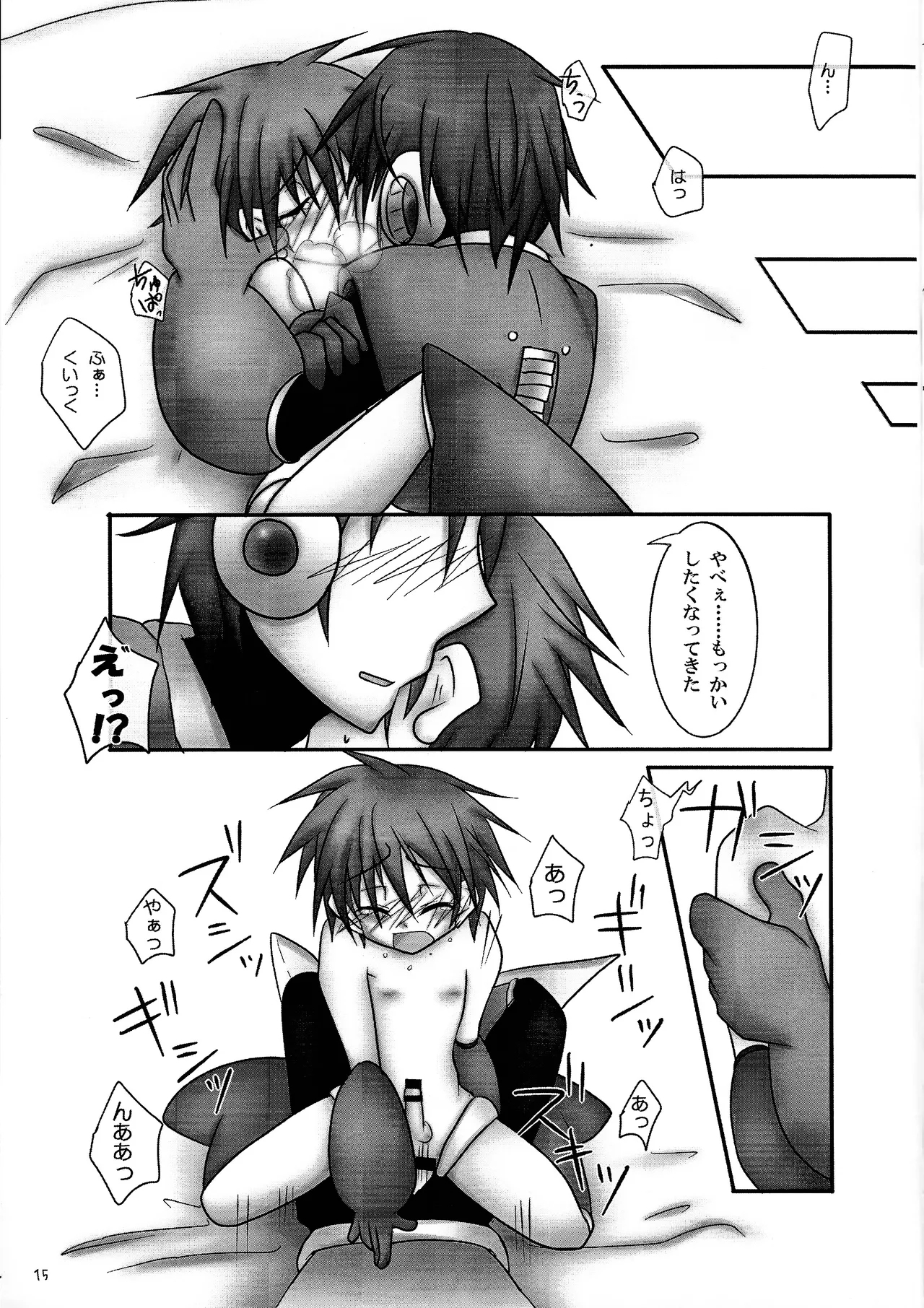 Aka to ao. - Page 14