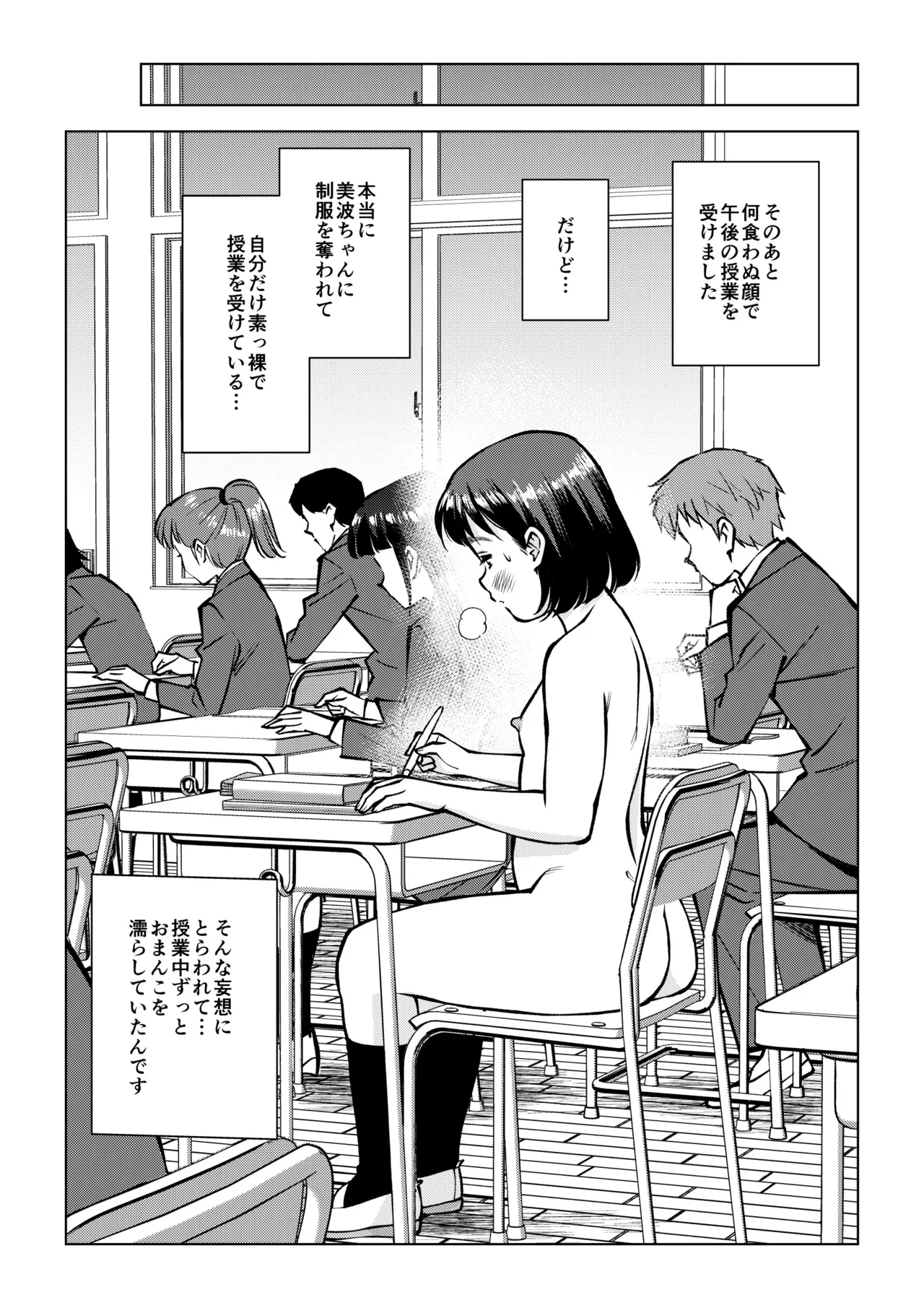 【Tanpen】O Hiruyasumi no Okada-san 8