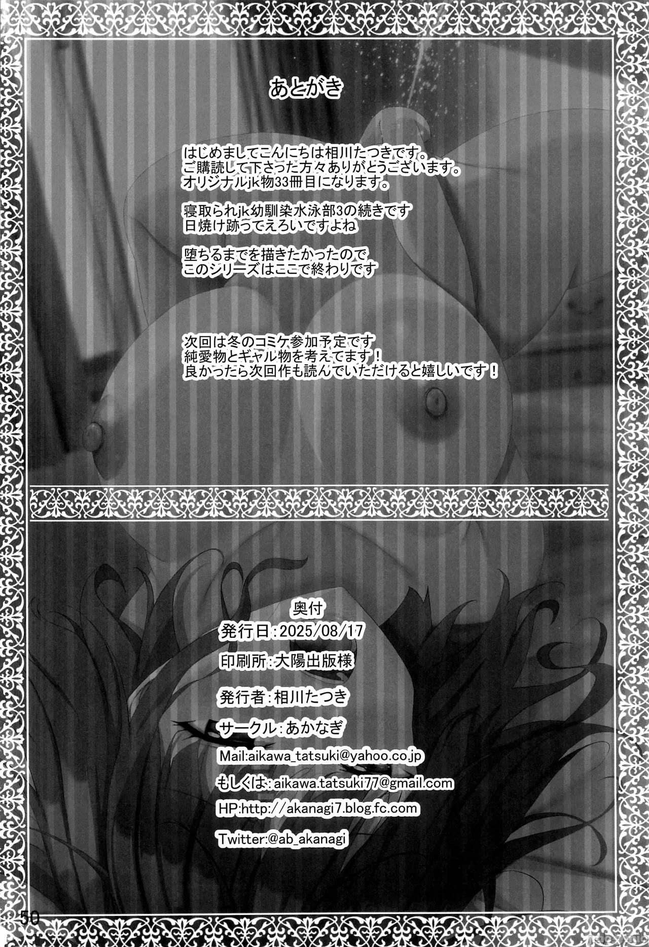 寝取られjk幼馴染水泳部 1-4 - Page 187