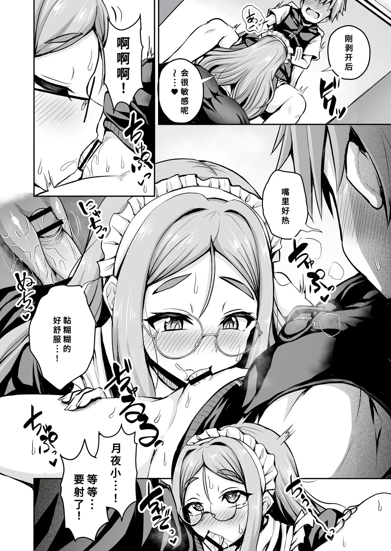 MaidThe maid wishes to be employed. - Page 10