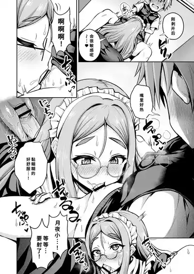 MaidThe maid wishes to be employed. 10