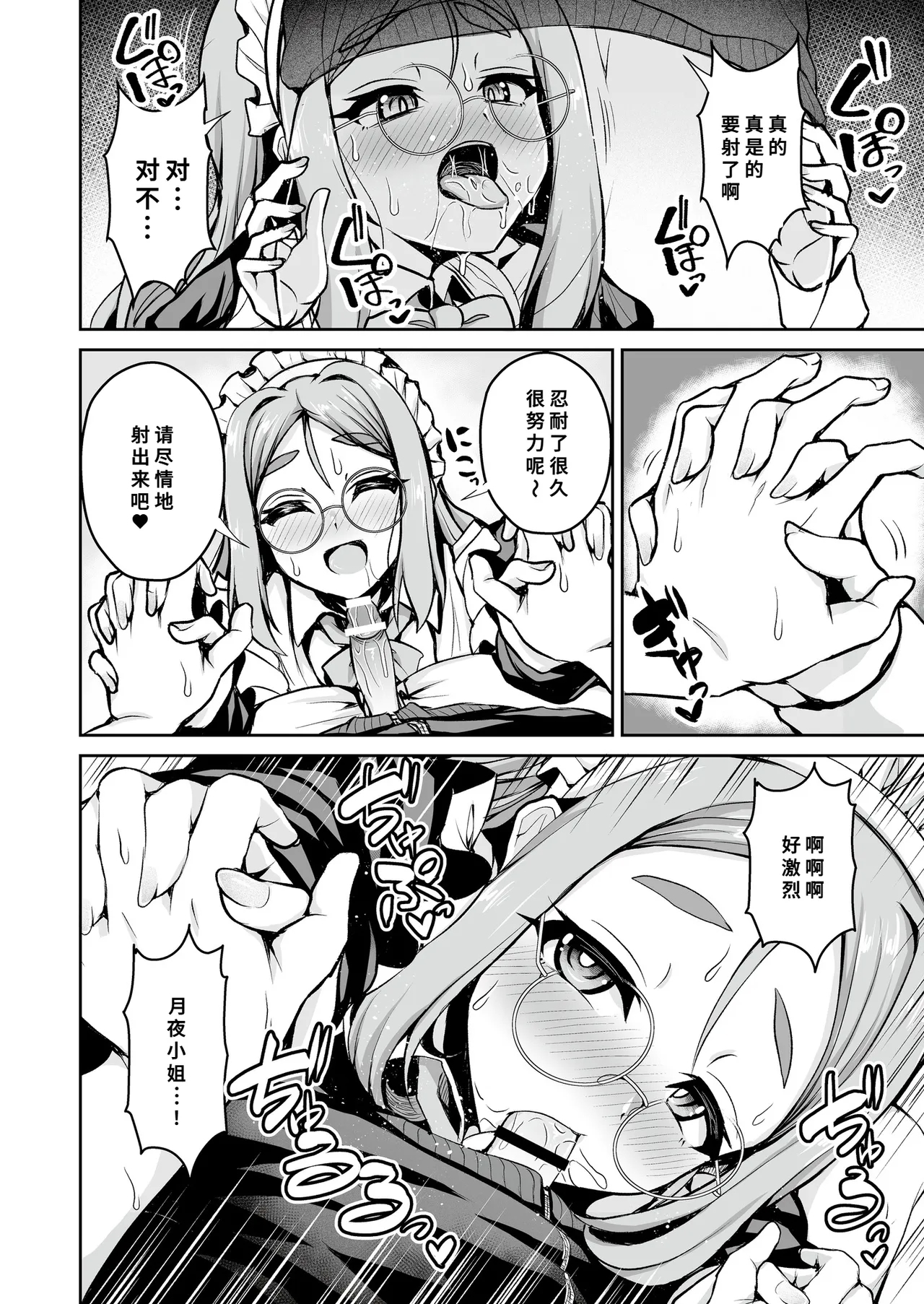 MaidThe maid wishes to be employed. - Page 12