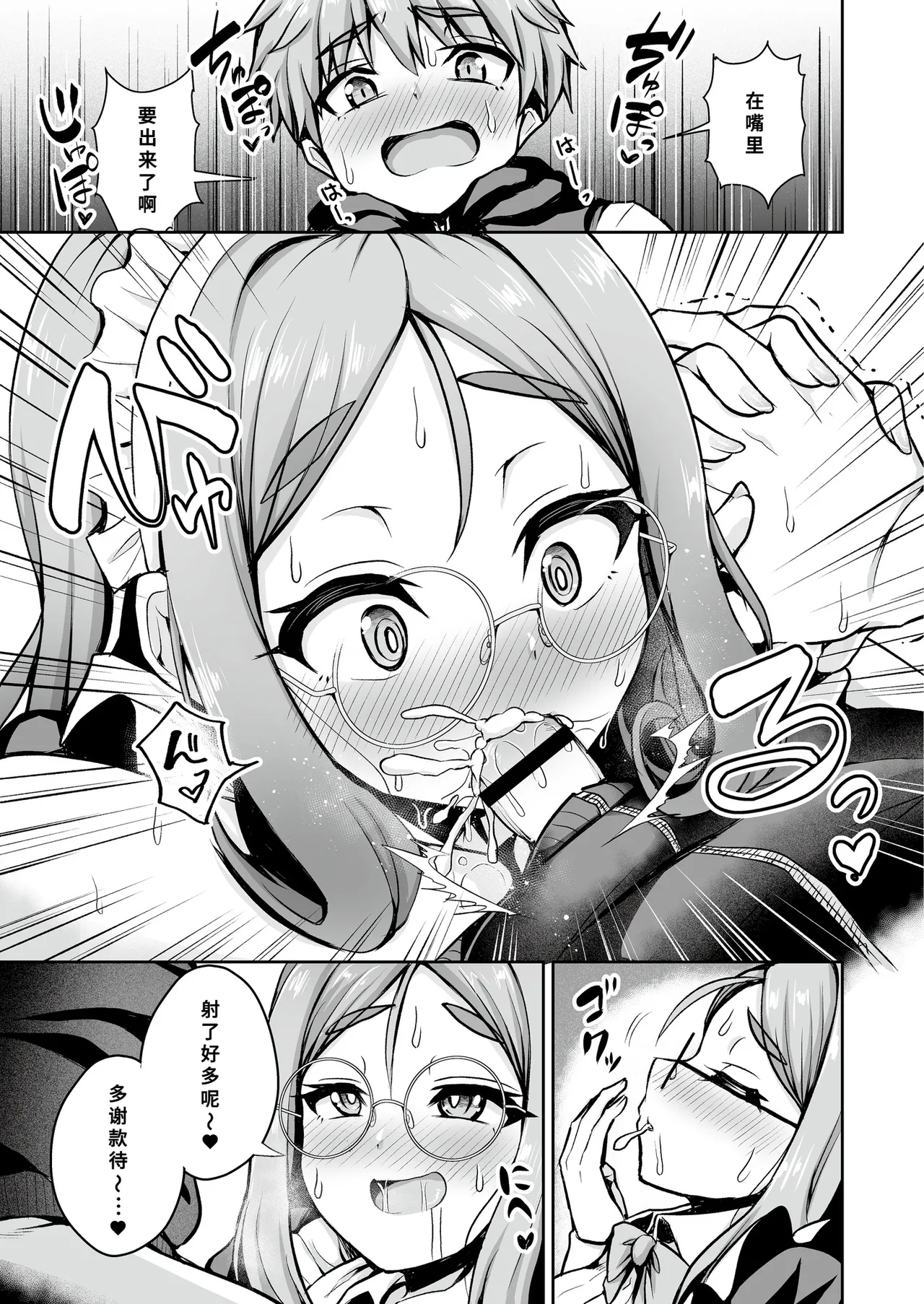 MaidThe maid wishes to be employed. - Page 13