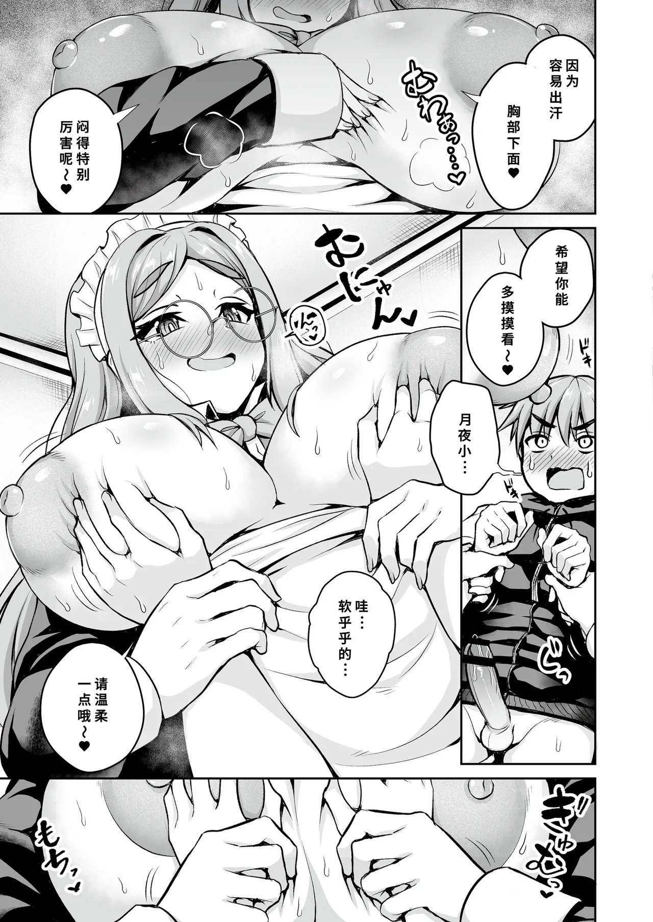 MaidThe maid wishes to be employed. - Page 15