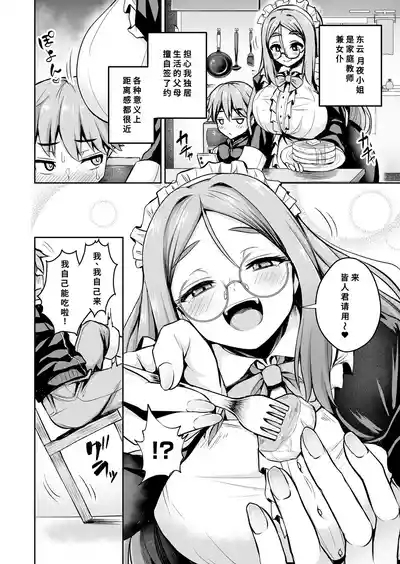 MaidThe maid wishes to be employed. 2