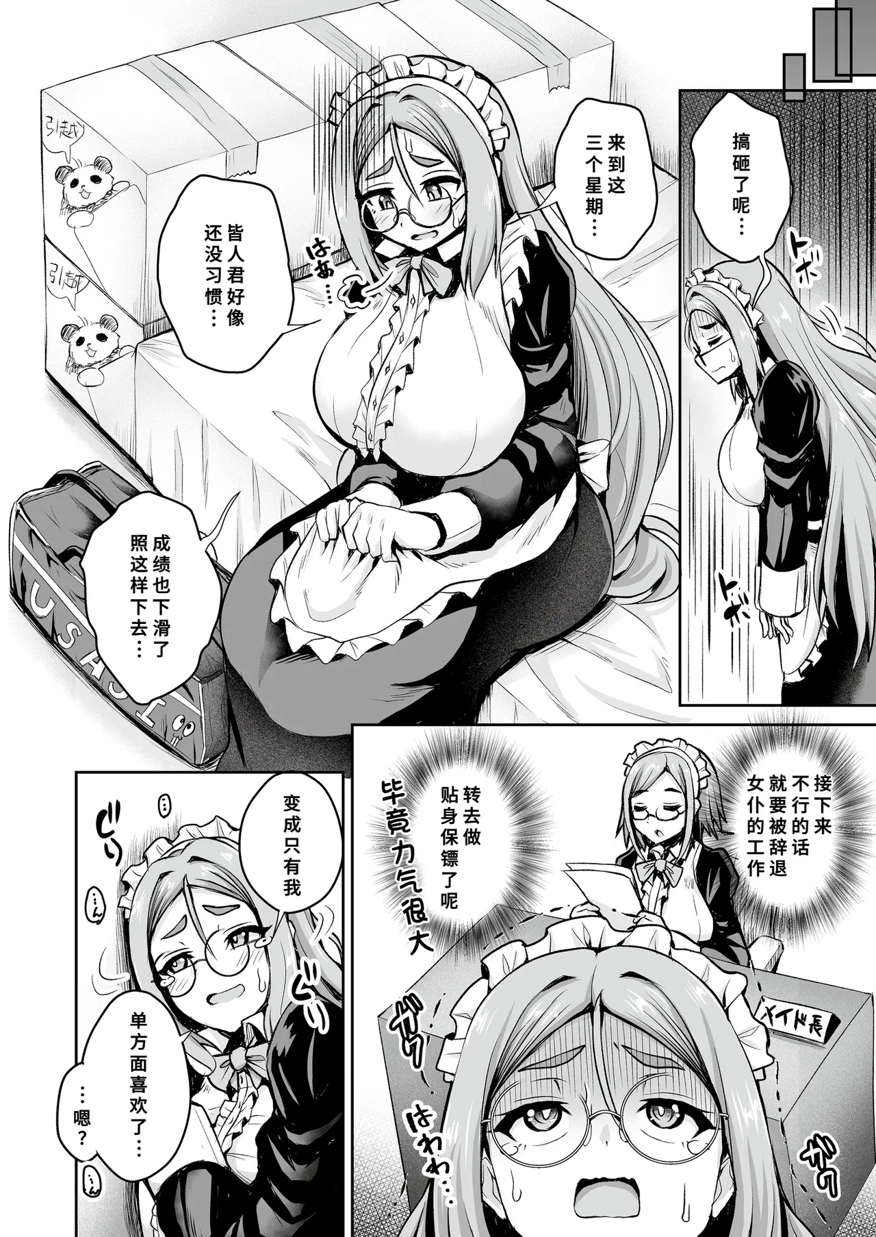 MaidThe maid wishes to be employed. - Page 4