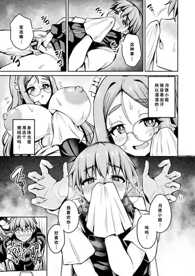 MaidThe maid wishes to be employed. 7