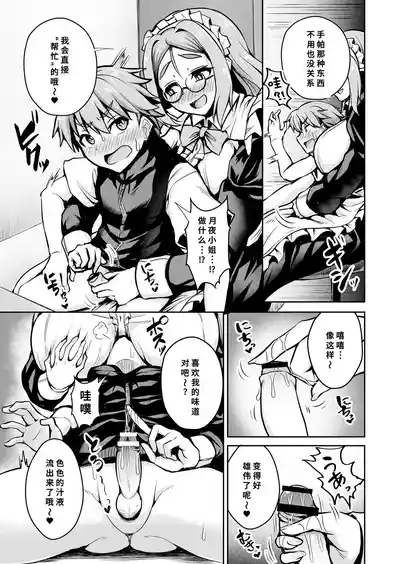 MaidThe maid wishes to be employed. 9