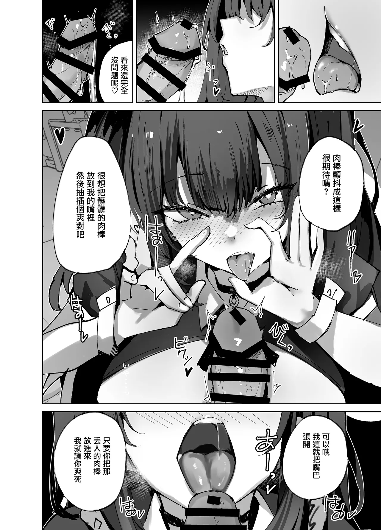 Namaiki Maid ni Kakushiteta Ecchi na Hon ga Mitsukatte Baka ni Sarenagara Ecchi Suru Hanashi. | 珍藏的小黃書被趾高氣昂的女僕發現後，被一邊嘲弄一邊愛愛的故事。 - Page 13