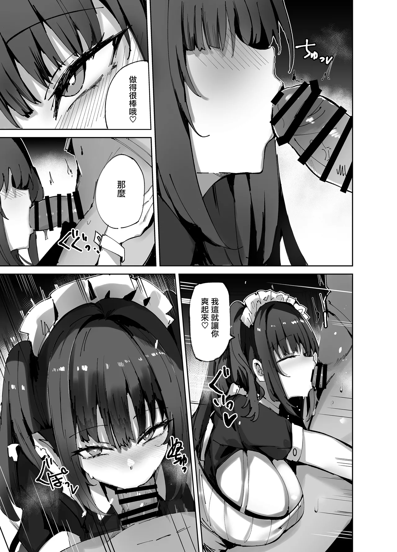 Namaiki Maid ni Kakushiteta Ecchi na Hon ga Mitsukatte Baka ni Sarenagara Ecchi Suru Hanashi. | 珍藏的小黃書被趾高氣昂的女僕發現後，被一邊嘲弄一邊愛愛的故事。 - Page 14