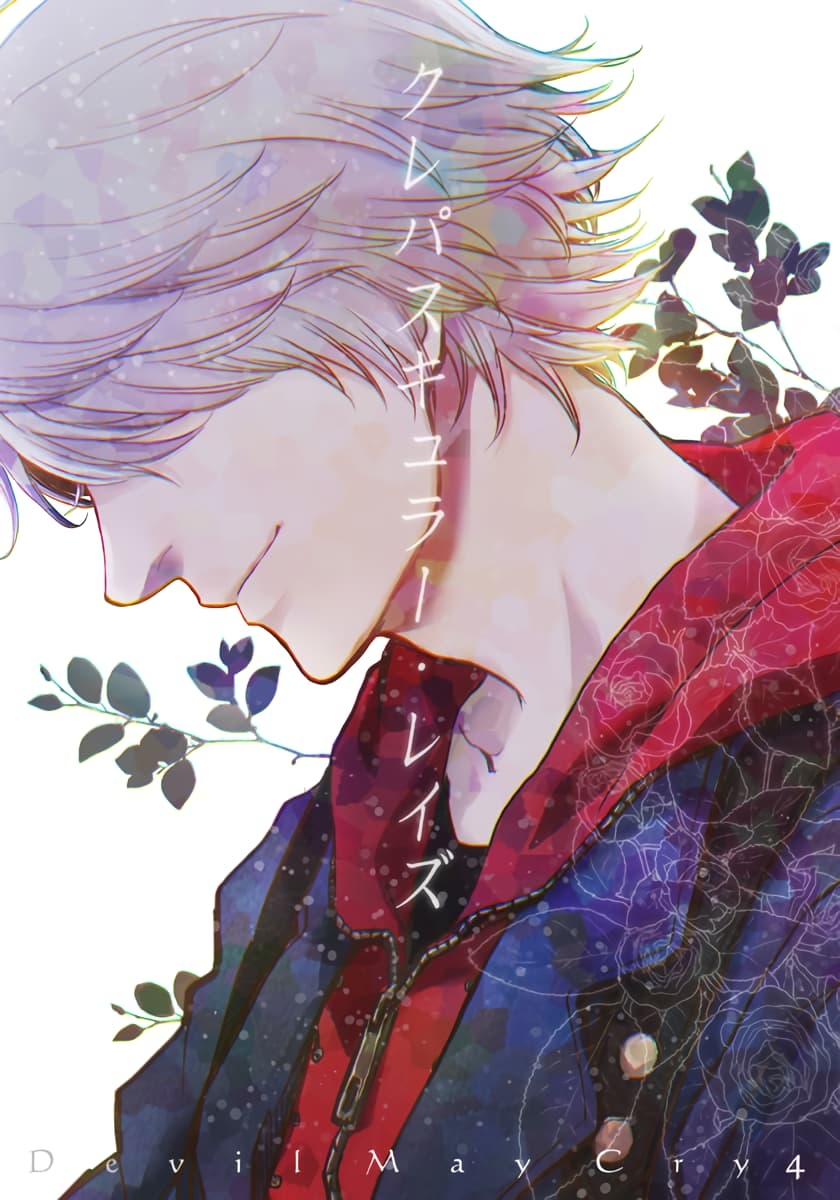 天使之梯 - Page 1