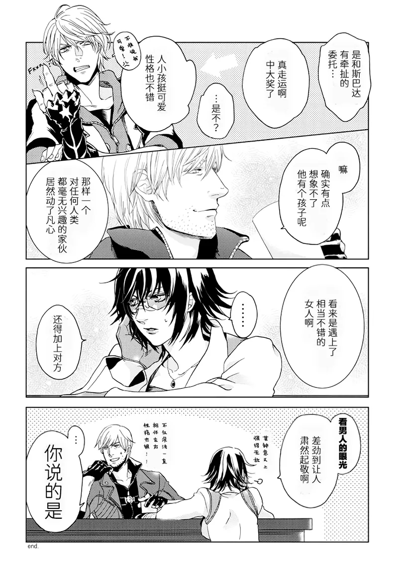 天使之梯 - Page 10