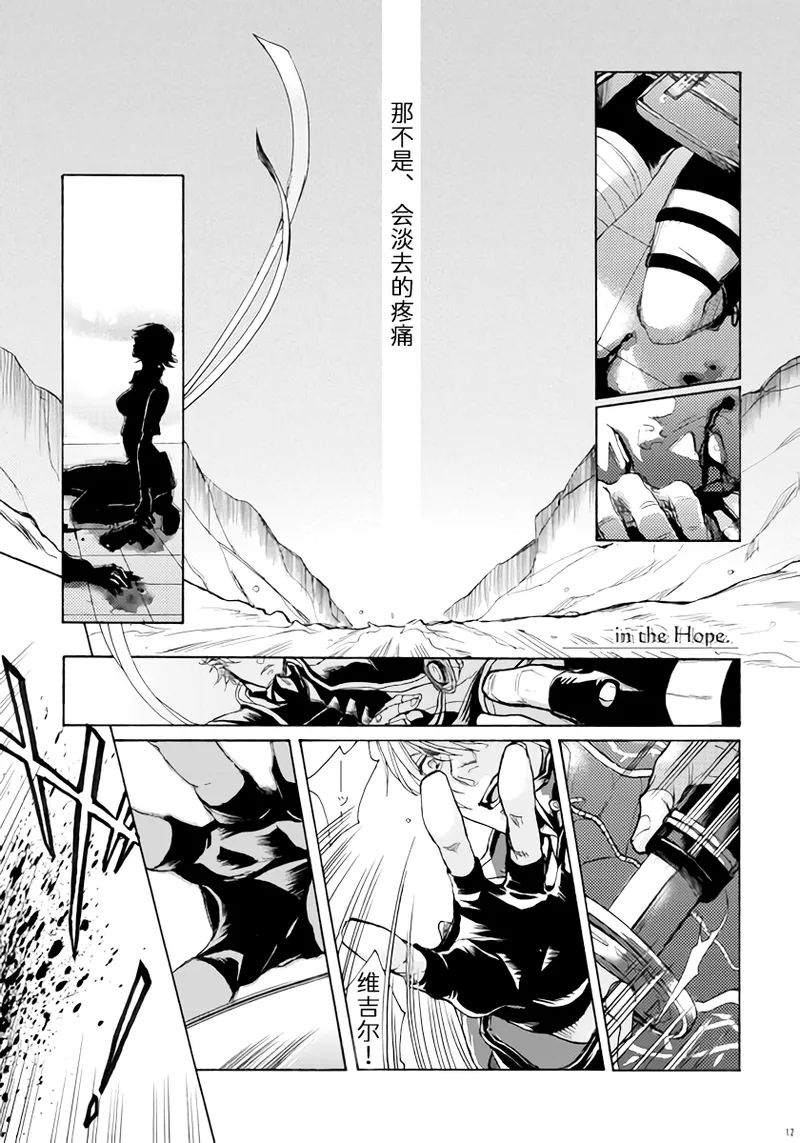 天使之梯 - Page 11