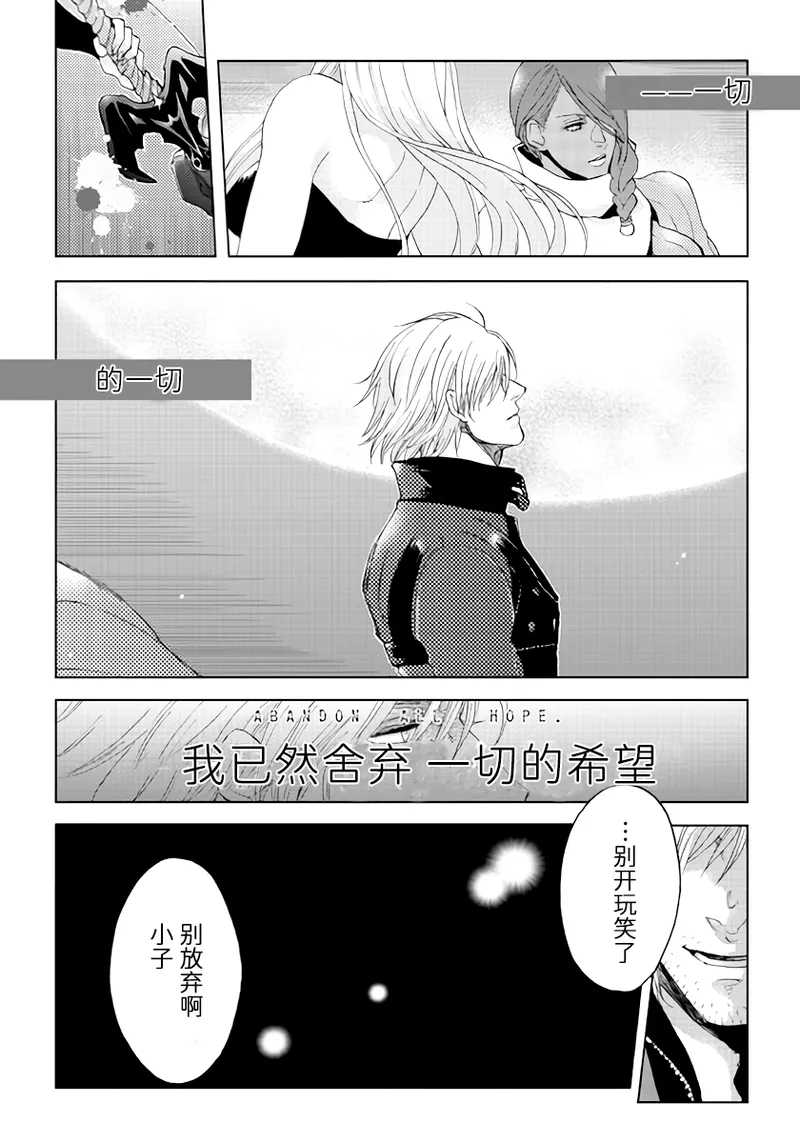 天使之梯 - Page 13