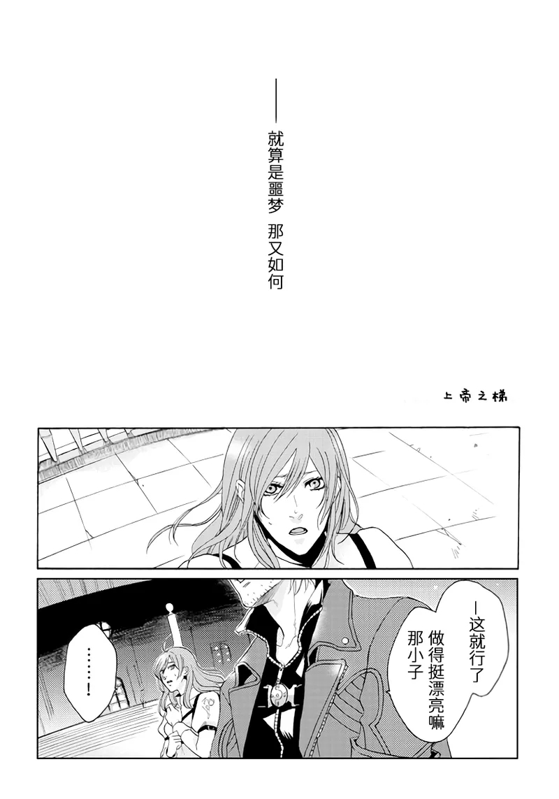 天使之梯 - Page 15