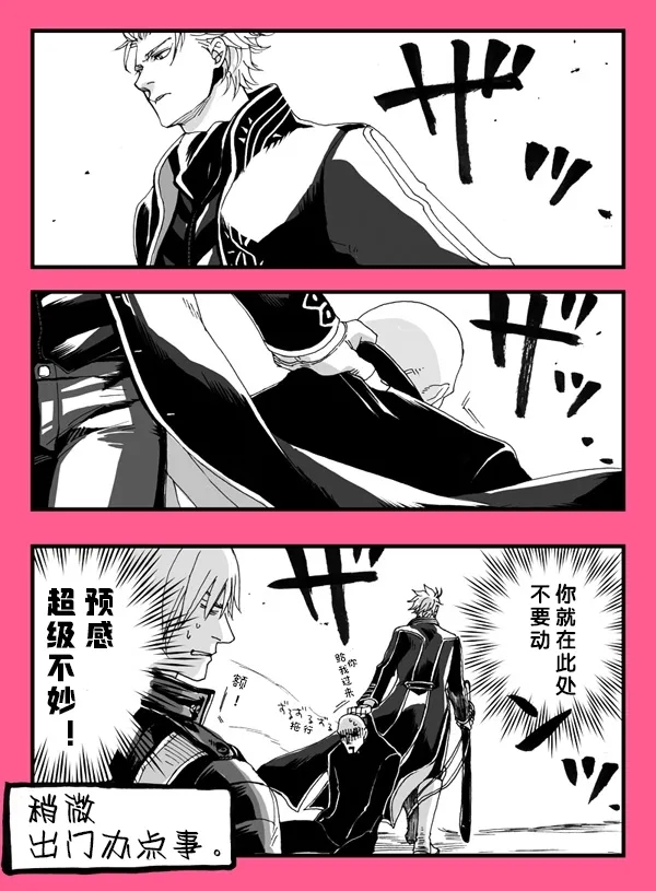 天使之梯 - Page 32