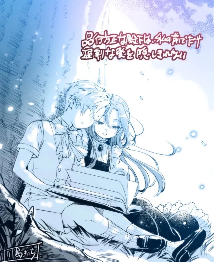 hinkouhousei na denka ha、watashi no mae de dake kajou na ai wo kakushikerenai | 品行端正的王太子殿下只对我藏不住快要满溢的爱 - Page 54