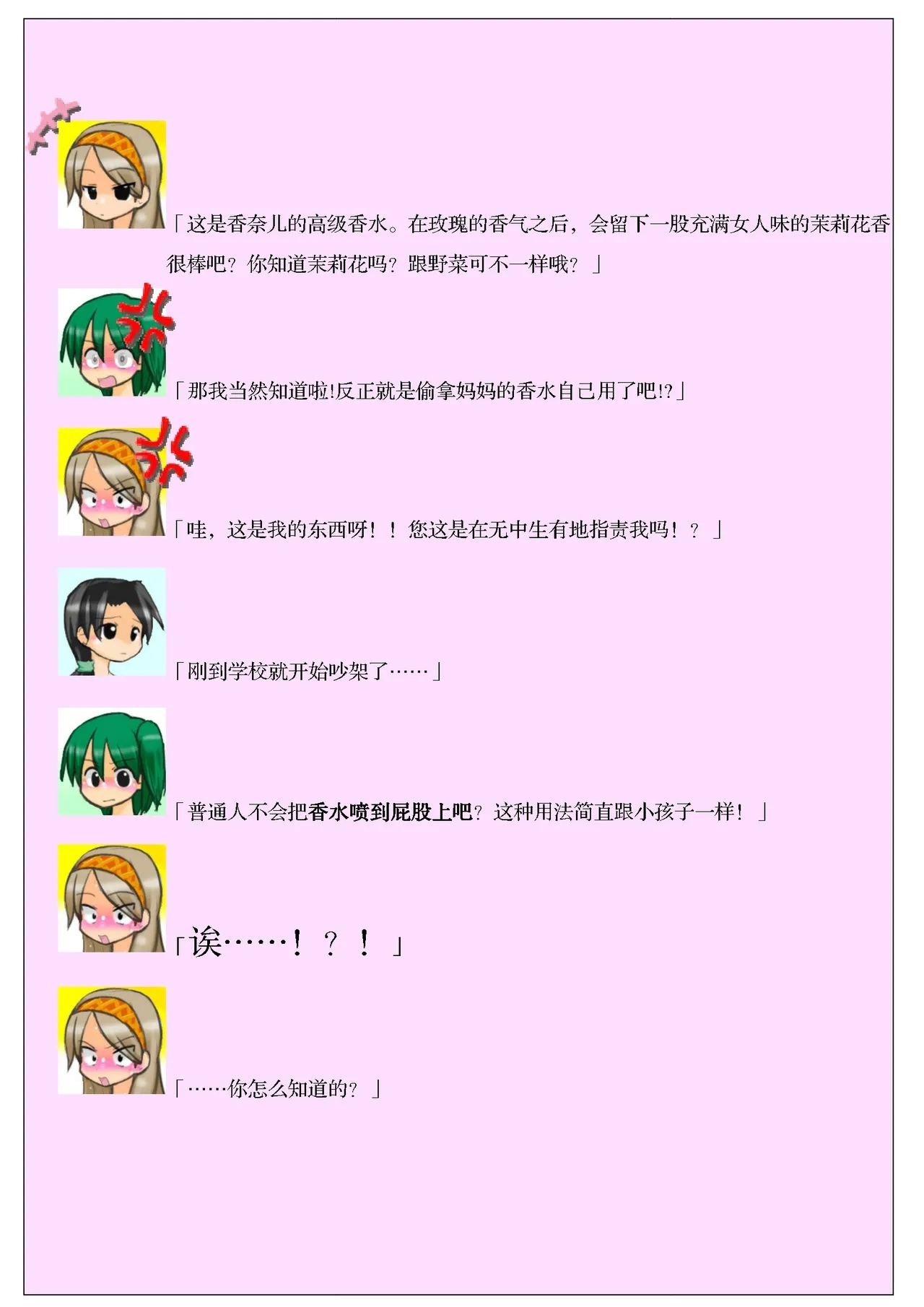 Stealth Mode de Yagai Roshutsu - Page 28