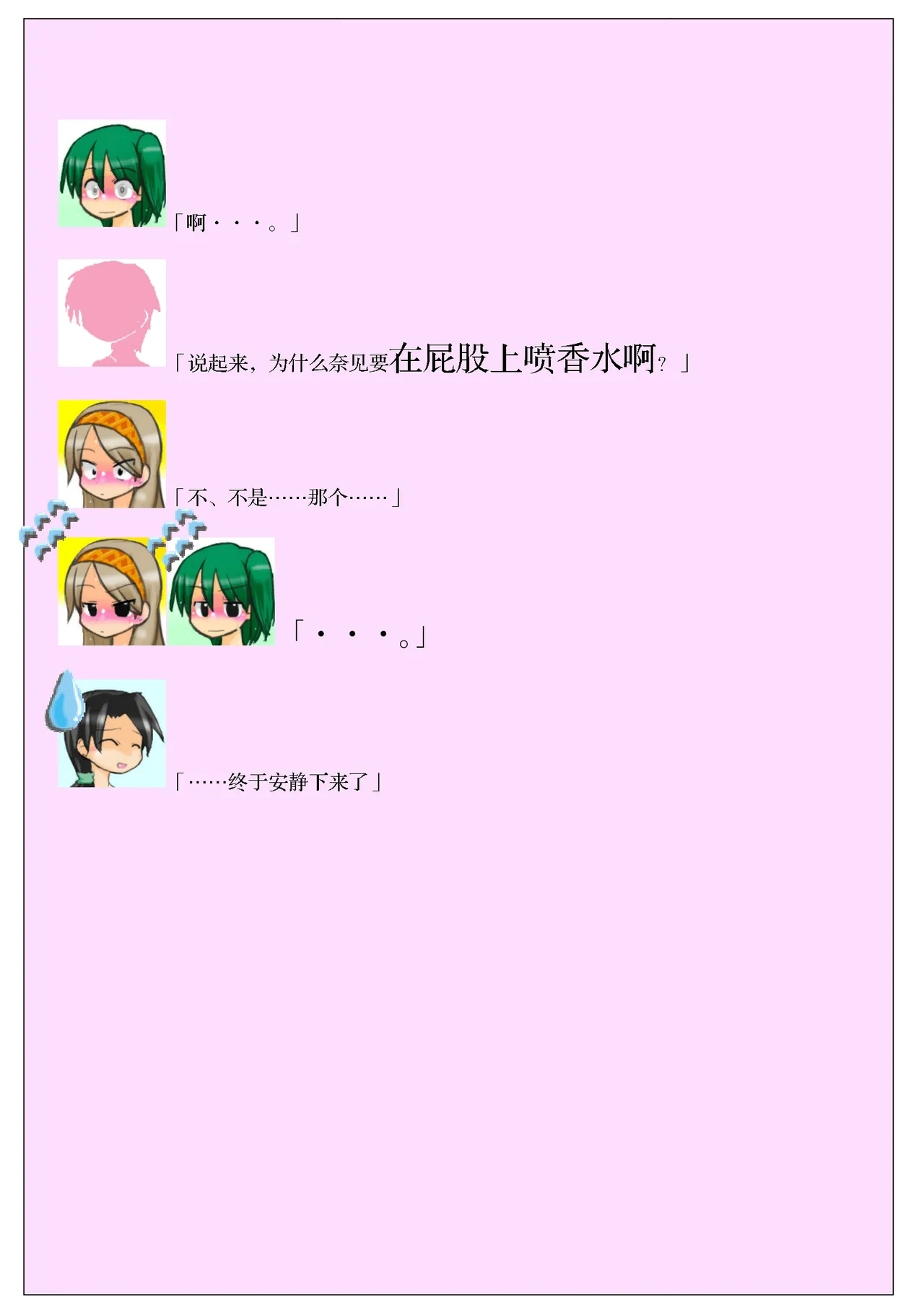 Stealth Mode de Yagai Roshutsu - Page 30