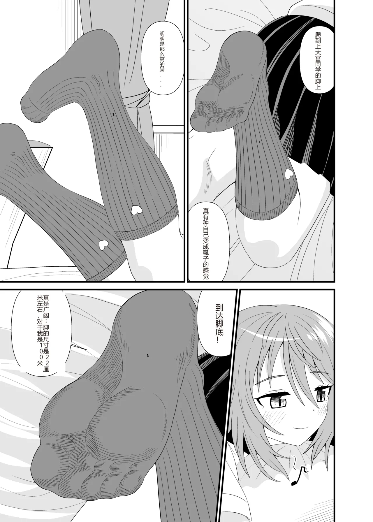 Hentai soffi - Page 10