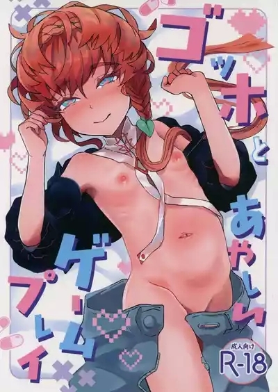 Gogh to Ayashii Gameplay 1