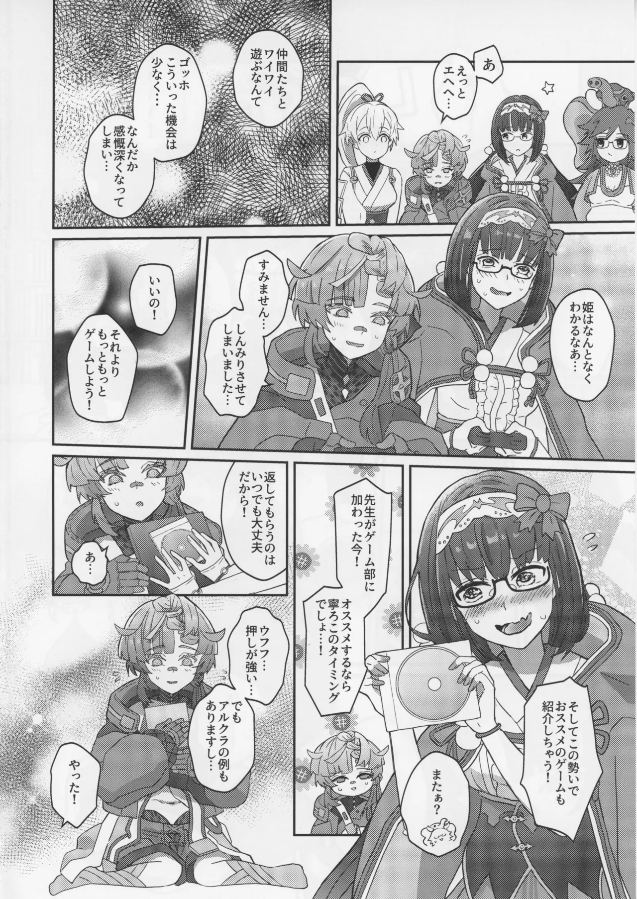 Gogh to Ayashii Gameplay - Page 3