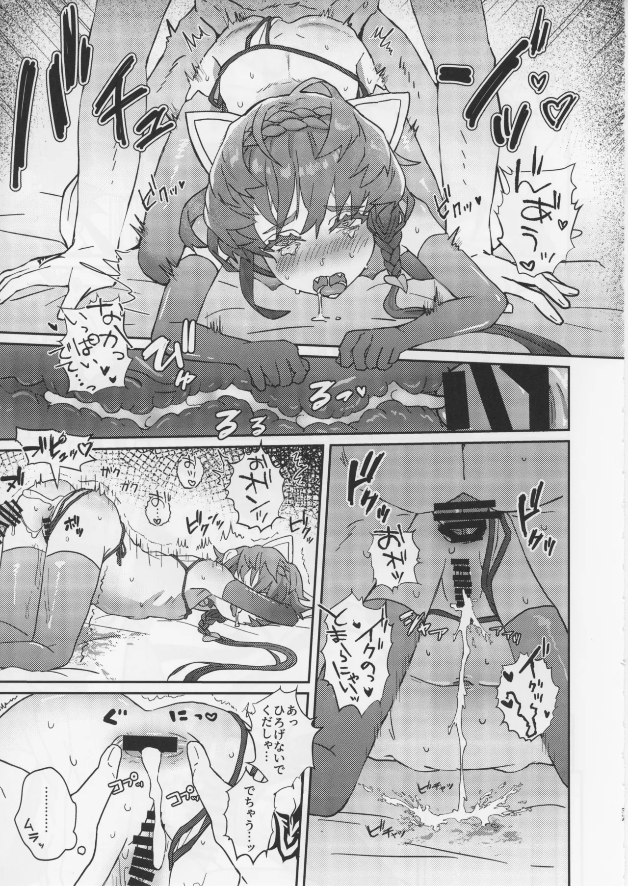 Gogh to Ayashii Gameplay - Page 36