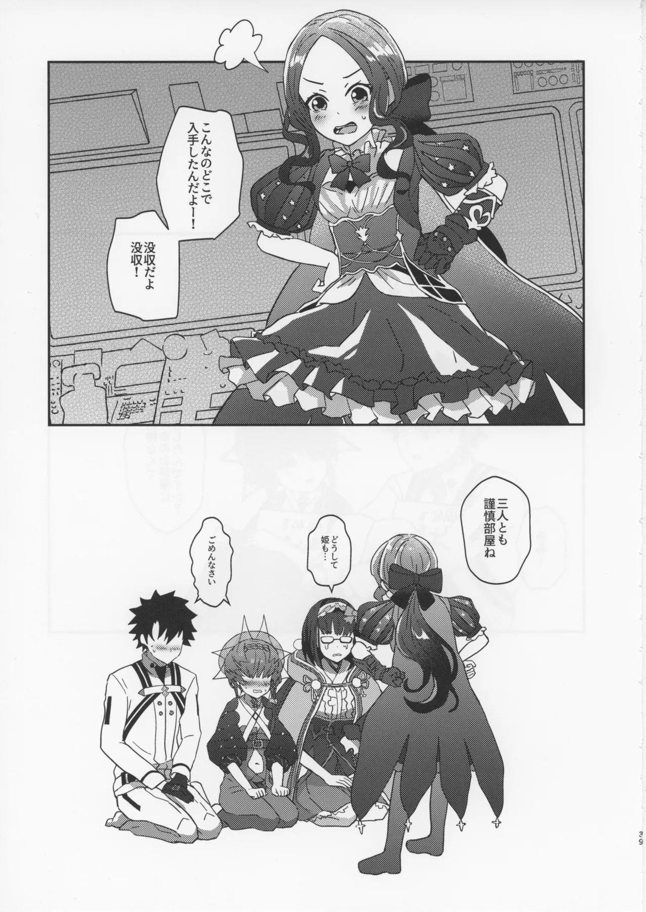 Gogh to Ayashii Gameplay - Page 38