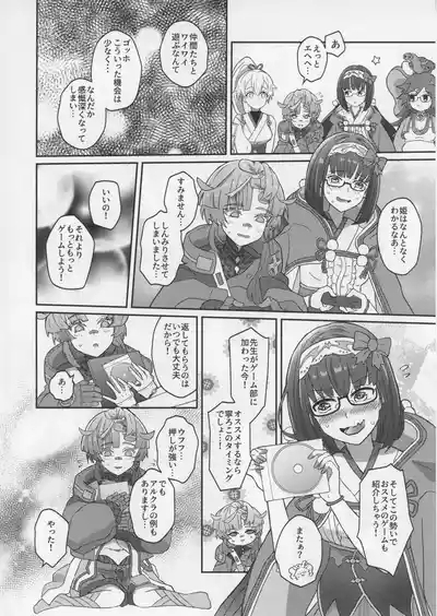 Gogh to Ayashii Gameplay 3