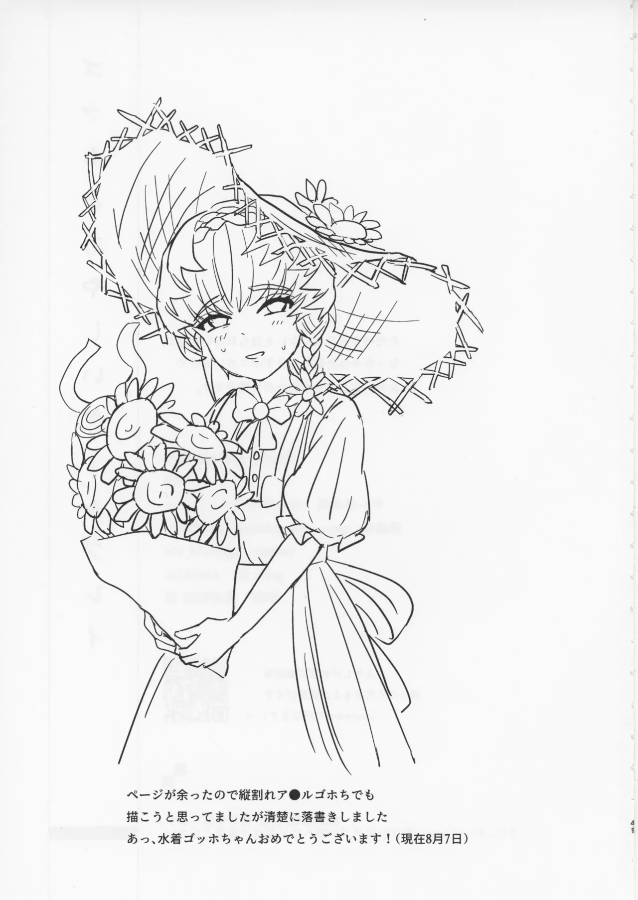 Gogh to Ayashii Gameplay - Page 40