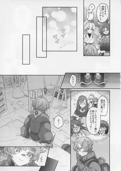 Gogh to Ayashii Gameplay 4