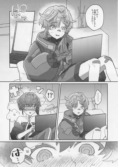 Gogh to Ayashii Gameplay 5