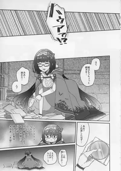 Gogh to Ayashii Gameplay 6