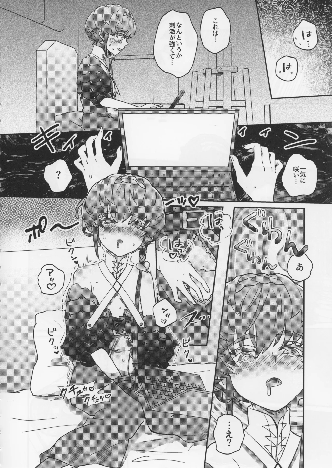 Gogh to Ayashii Gameplay - Page 7