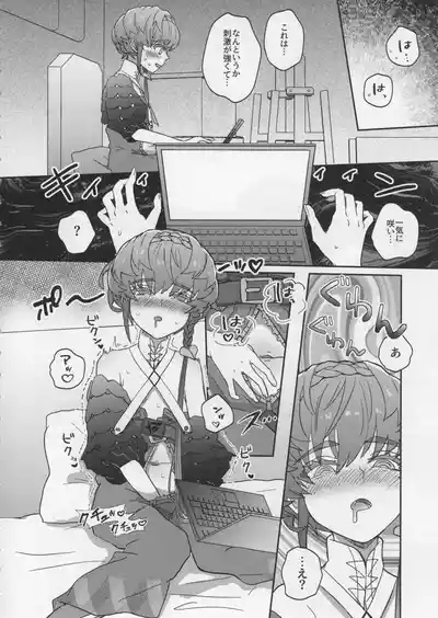 Gogh to Ayashii Gameplay 7