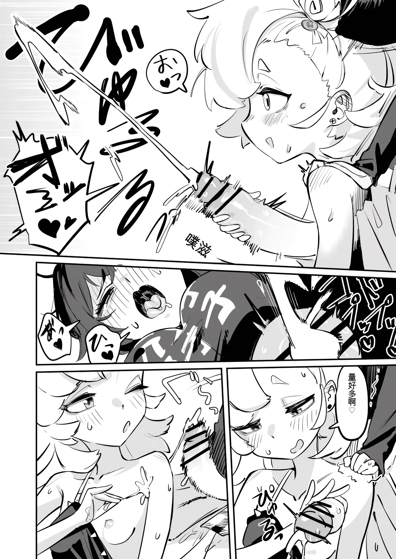 Kougai de H na Accident - Page 14